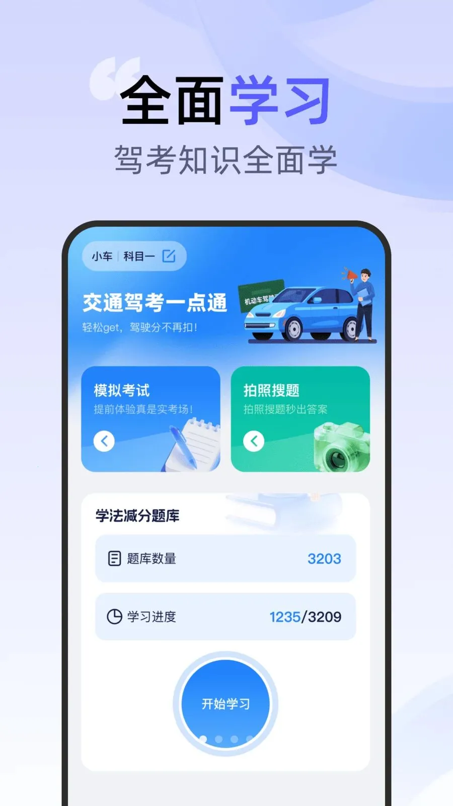 ��ͨ�ݿ�һ��ͨ(�ݿ�ѧϰ����)v1.0.0 ��׿��