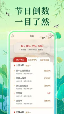 �����ϻ�������(������Ϣ��ѯ)v1.0.1 ��Ѱ�