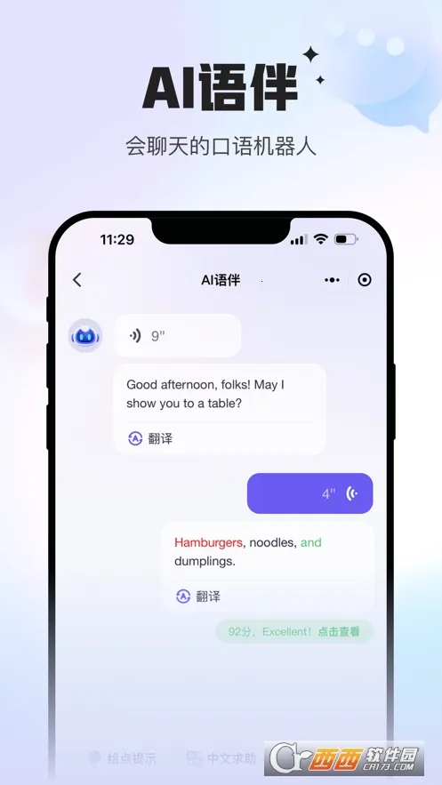 Uskillsʵѵ2026���ذ�װv1.8.0 �ٷ�����