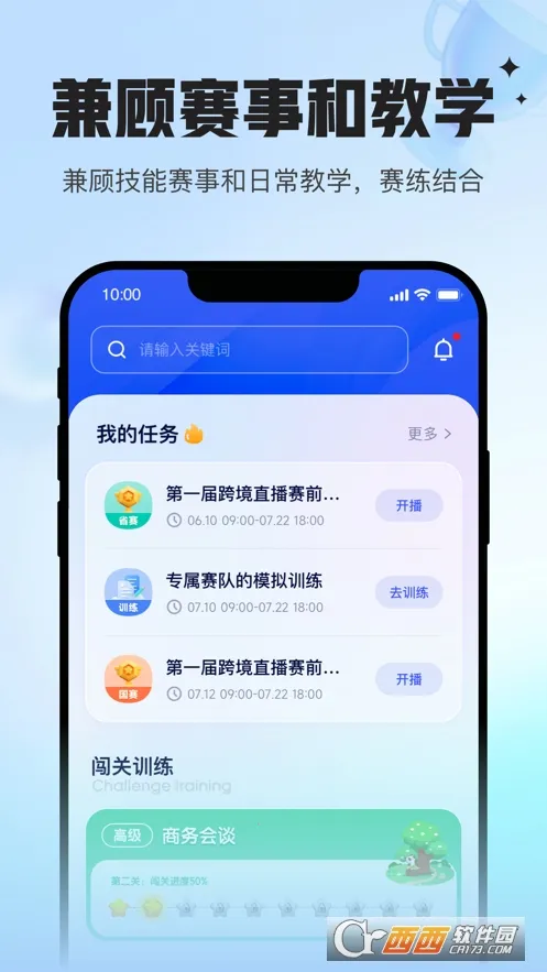 Uskillsʵѵ2026���ذ�װv1.8.0 �ٷ�����