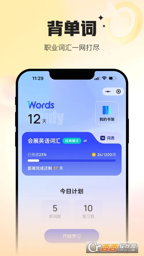 Uskillsʵѵ2026���ذ�װv1.8.0 �ٷ�����