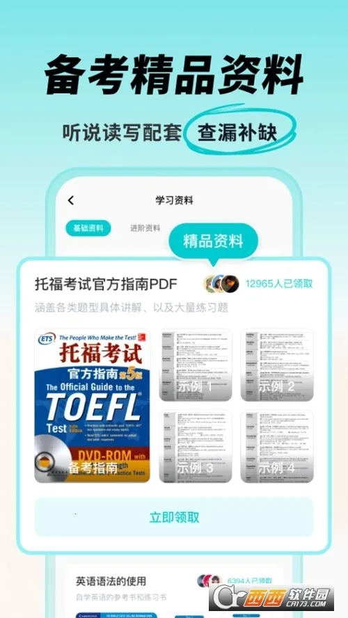 ���Ԫ�и������ֻ���v1.3.8 �ٷ�����