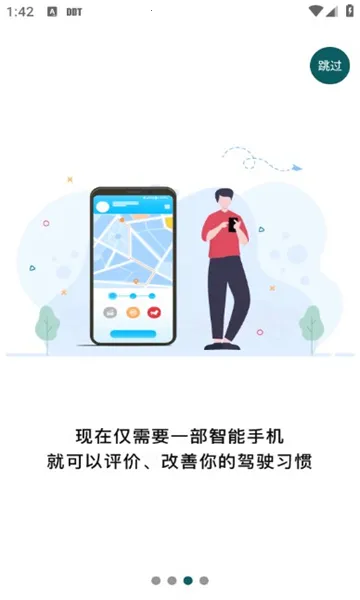 �շ�����Լ�ʻ(Ա����ʻ����)v1.0.4.8 ��׿��