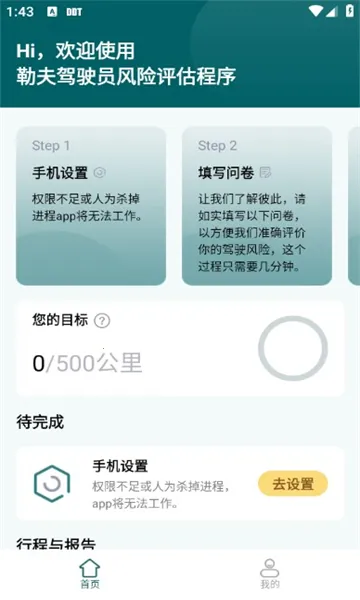 �շ�����Լ�ʻ(Ա����ʻ����)