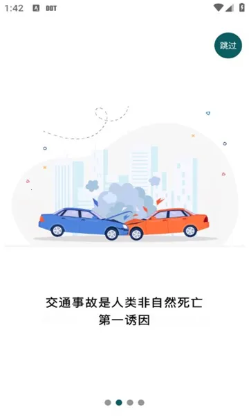 �շ�����Լ�ʻ(Ա����ʻ����)v1.0.4.8 ��׿��