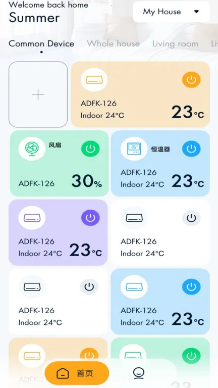 Gerlsair(���ܼҾ�ƽ̨)v1.2.7 �ֻ���