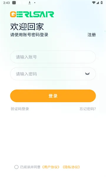 Gerlsair(���ܼҾ�ƽ̨)v1.2.7 �ֻ���