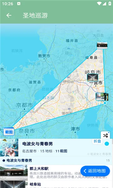 ʥ��Ѳ��(ACGN��ͼapp)v1.2 ��Ѱ�