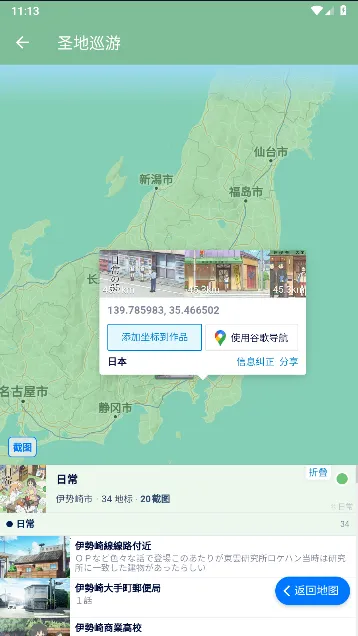 ʥ��Ѳ��(ACGN��ͼapp)v1.2 ��Ѱ�