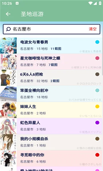 ʥ��Ѳ��(ACGN��ͼapp)v1.2 ��Ѱ�