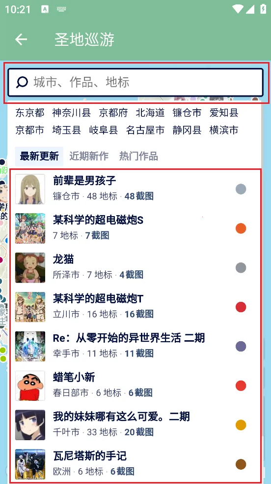 ʥ��Ѳ��(ACGN��ͼapp)