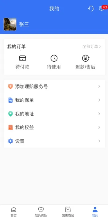 ����ͨ2026���ذ�װ