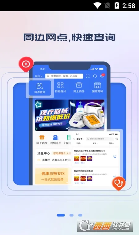 ����ͨ2026���ذ�װv1.5.3 �ٷ�����