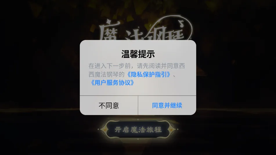 ����ħ������(��ͯ����������Ϸ)v1.12.5 �ٷ�����