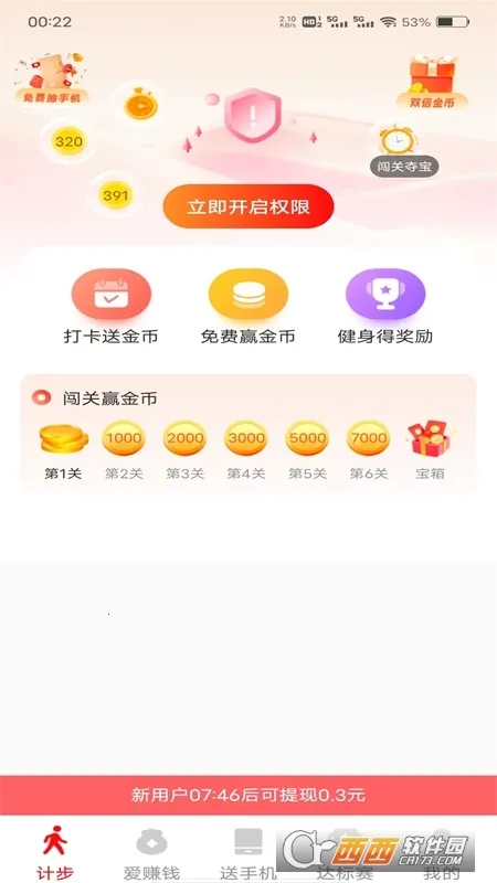 ��·�������(�����˶�APP)v1.1.5 ��׿��