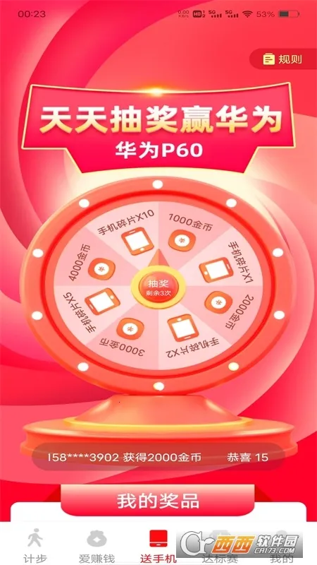 ��·�������(�����˶�APP)v1.1.5 ��׿��