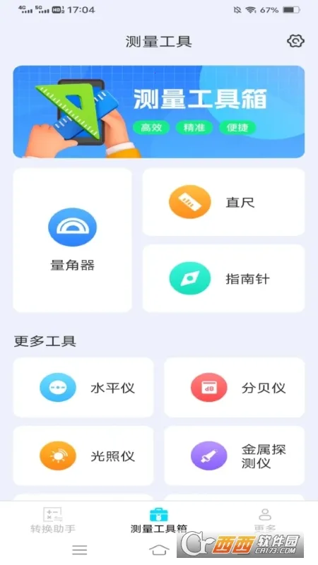 ������������2026���ذ�װv3.1.0.4 ��Ѱ�