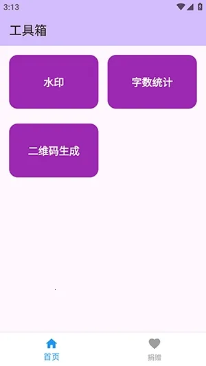 njtools������(�������Ӧ��)v1.0.0 ��׿��