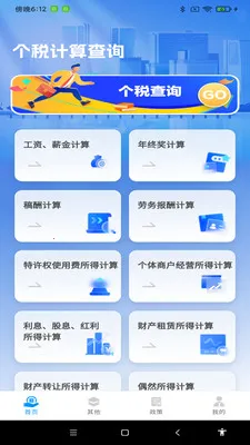 ˰���������2026���ذ�װv1.0.6 �ٷ�����