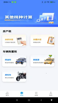 ˰���������2026���ذ�װv1.0.6 �ٷ�����