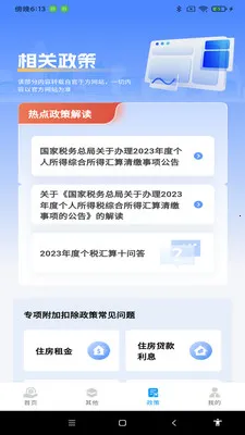 ˰���������2026���ذ�װv1.0.6 �ٷ�����