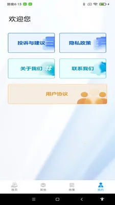 ˰���������2026���ذ�װv1.0.6 �ٷ�����