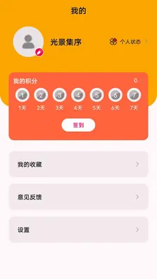 �⾰����(�����ֽӦ��)v1.0.0 ��׿��