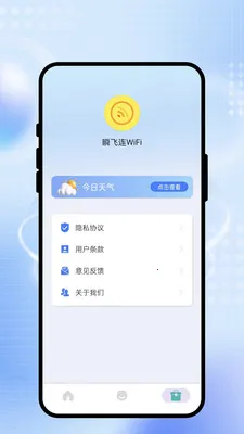 ˲����WiFi2026���°汾v2.0.1 �ֻ���