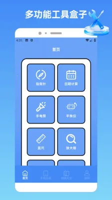 akppurepro(ʵ�ù���app)v1.2 �ֻ���