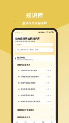 �����߲�����Ա����ȫ2026���ذ�װv1.1.2 ��׿��