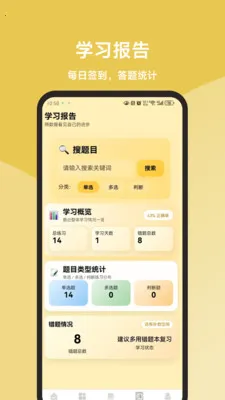 �����߲�����Ա����ȫ2026���ذ�װv1.1.2 ��׿��