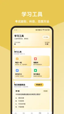 �����߲�����Ա����ȫ2026���ذ�װv1.1.2 ��׿��