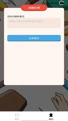 �������2026�ٷ����°汾v1.0.0 ��׿��