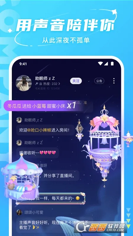 Hello��������(��������ƽ̨)v7.98.1 ��׿��