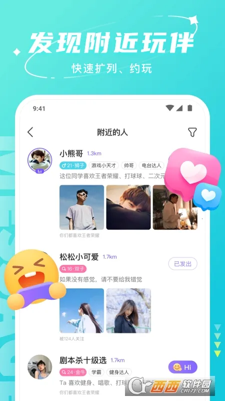 Hello��������(��������ƽ̨)v7.98.1 ��׿��