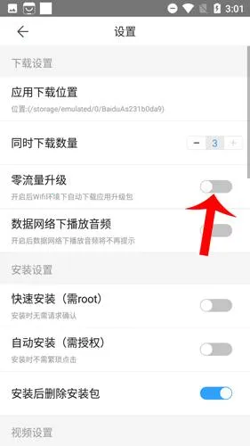 �ٶ��ֻ�����(Ӧ������ƽ̨)