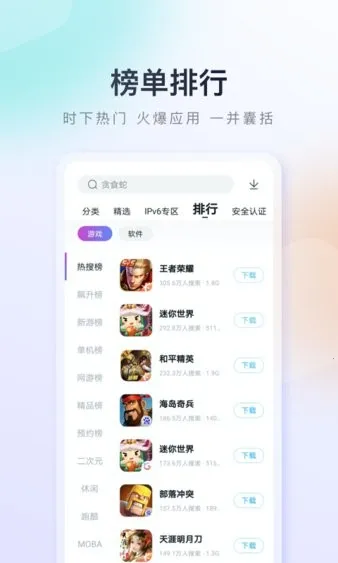 �ٶ��ֻ�����(Ӧ������ƽ̨)v9.6.3.10 �ֻ���