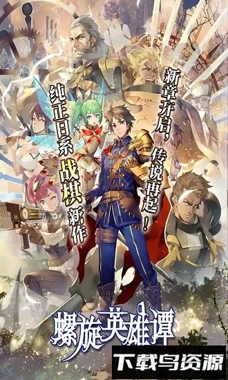 ����Ӣ��̷2026�ٷ����°汾v2.0.8 �ٷ�����