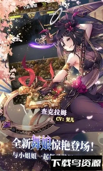 ����Ӣ��̷2026�ٷ����°汾v2.0.8 �ٷ�����