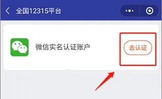 ȫ��12315ƽ̨2026���ذ�װ