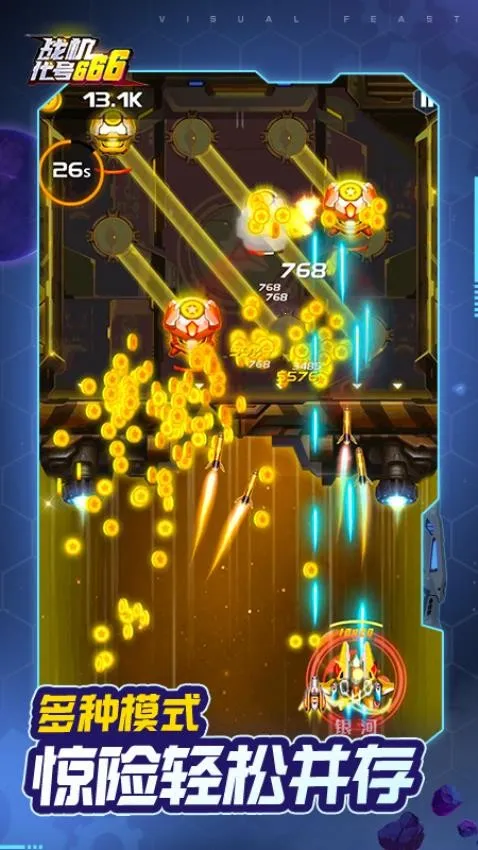 ս��������666(�����������)v1.13.6 ��Ѱ�