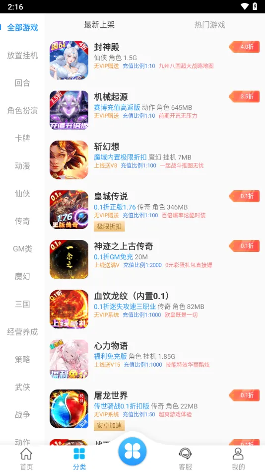 ��������(��Ϸ����ƽ̨)v5.7 ��׿��