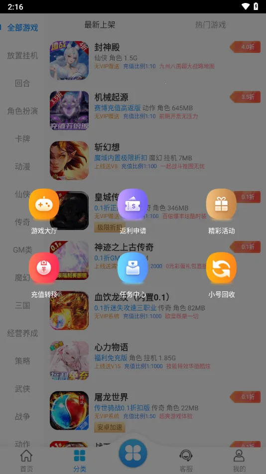 ��������(��Ϸ����ƽ̨)v5.7 ��׿��