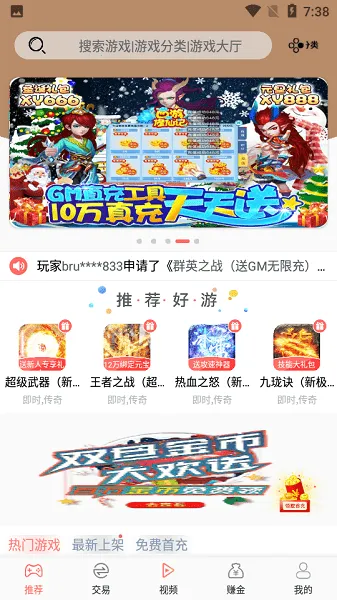 ��������(��Ϸ����ƽ̨)