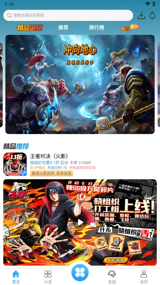 ��������(��Ϸ����ƽ̨)v5.7 ��׿��