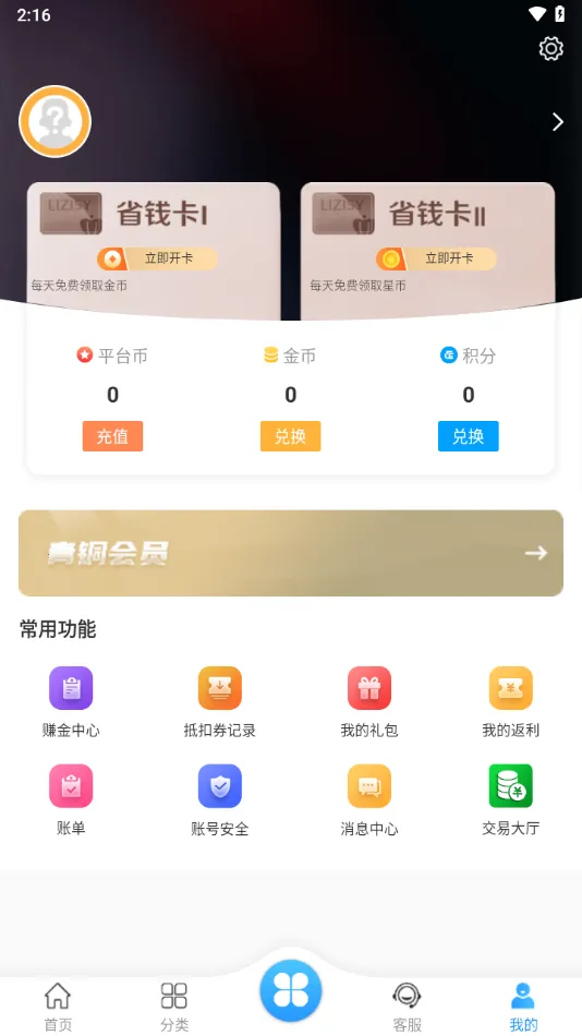 ��������(��Ϸ����ƽ̨)v5.7 ��׿��