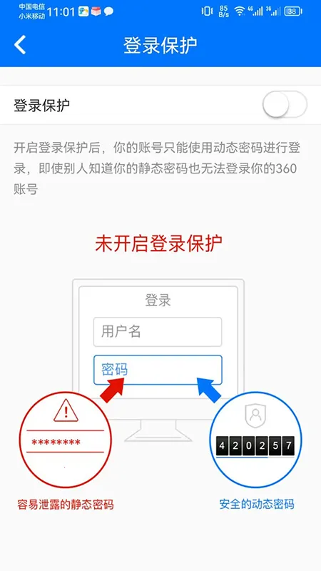 360�˺���ʿ�����ֻ���v5.4.5 ��׿��