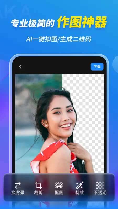 MAKA���2026���°汾v6.17.1 �ٷ�����