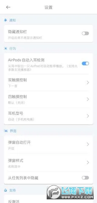 AndPods(��׿������������)v4.2.12 ��Ѱ�