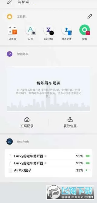 AndPods(��׿������������)v4.2.12 ��Ѱ�